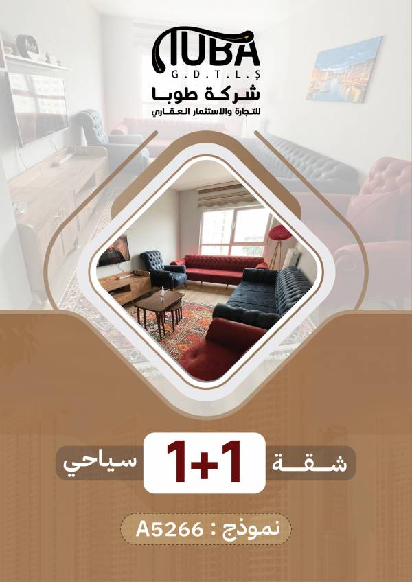 شُقة 1+1 سياحي أنموذج A5266