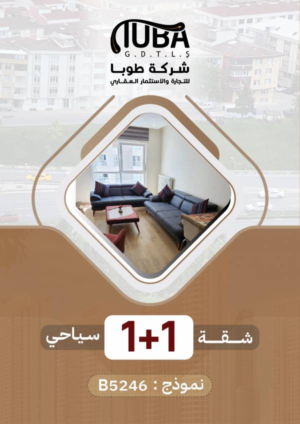 شُقة 1+1 سياحي أنموذج B5246