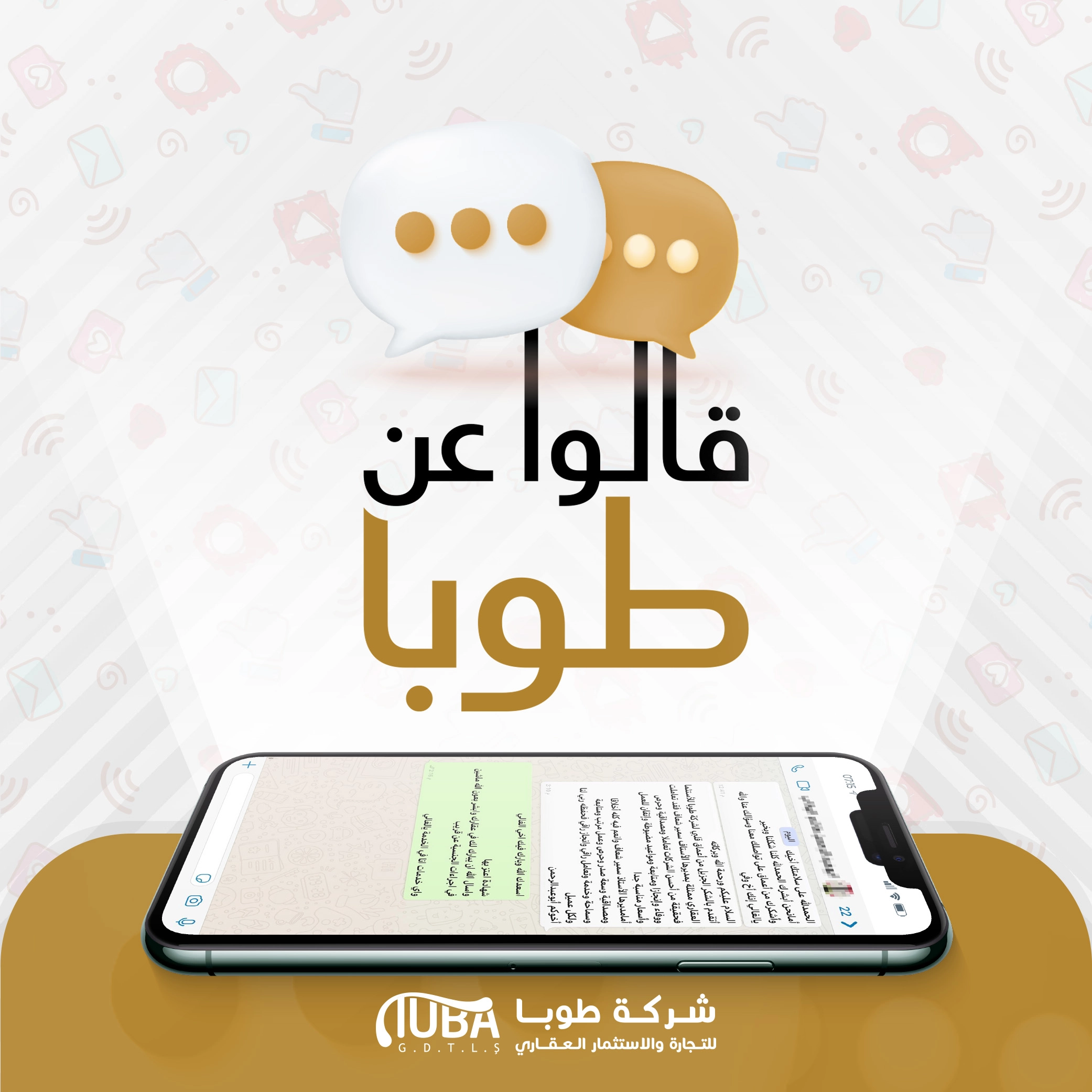 شركة بيوتي هاوس - الكويت